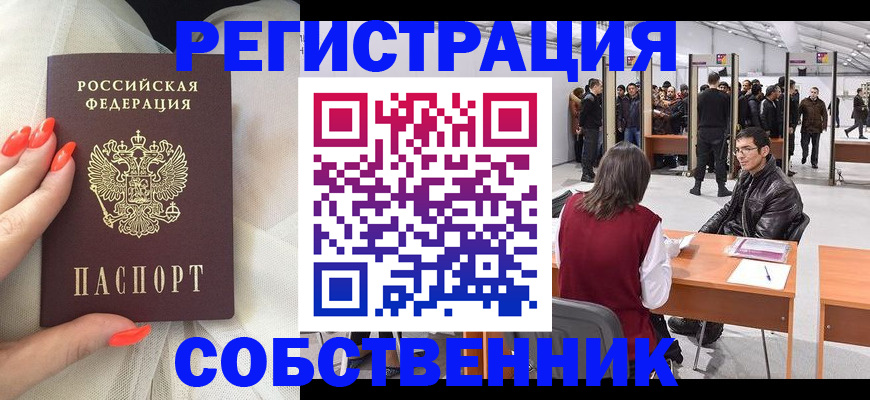 временная регистрация госуслуги в Ивантеевке