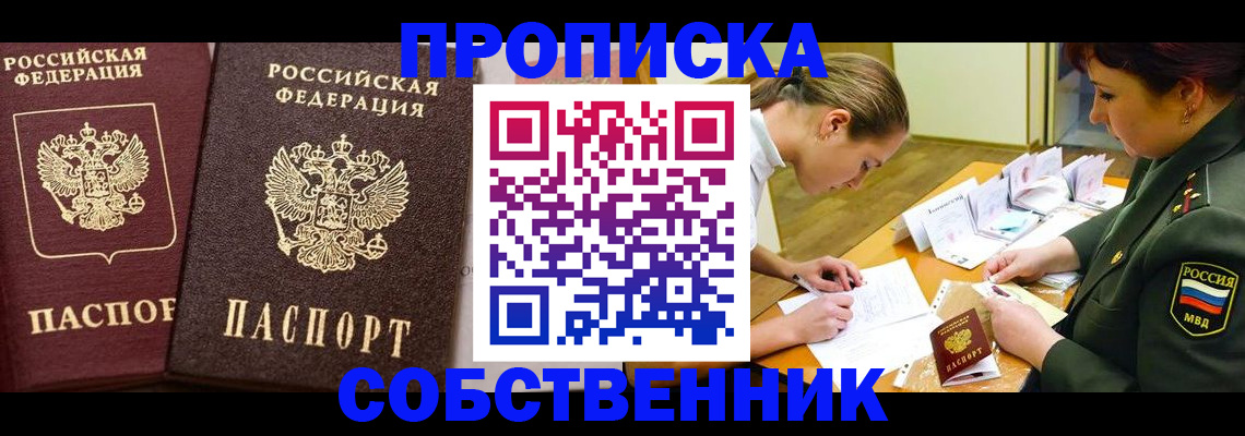 прописка для школы в Ивантеевке