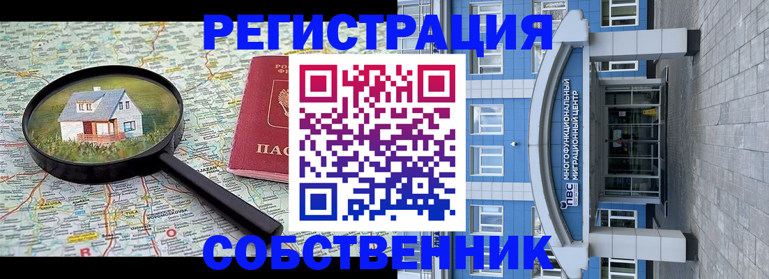 прописка в Ивантеевке