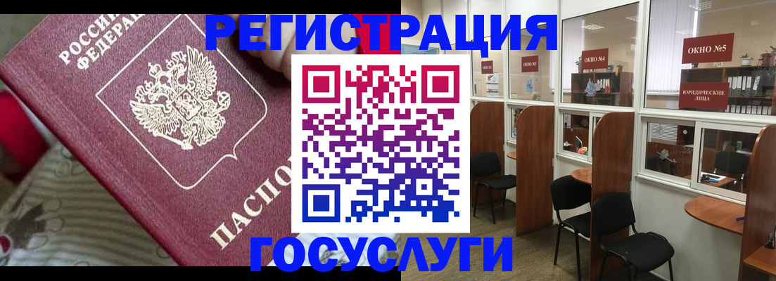 миграционный учет в Ивантеевке